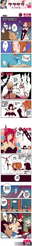 色小组：魅魔