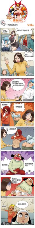 色系军团危机的机舱内