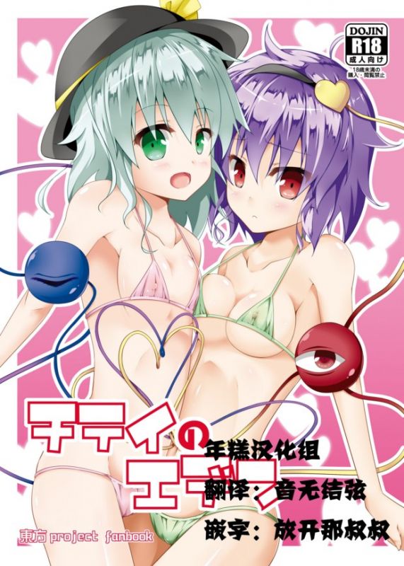 邪恶少女漫画无翼鸟之哥哥的箩莉