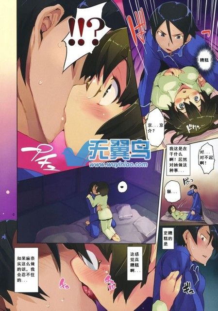 桐乃和京介h