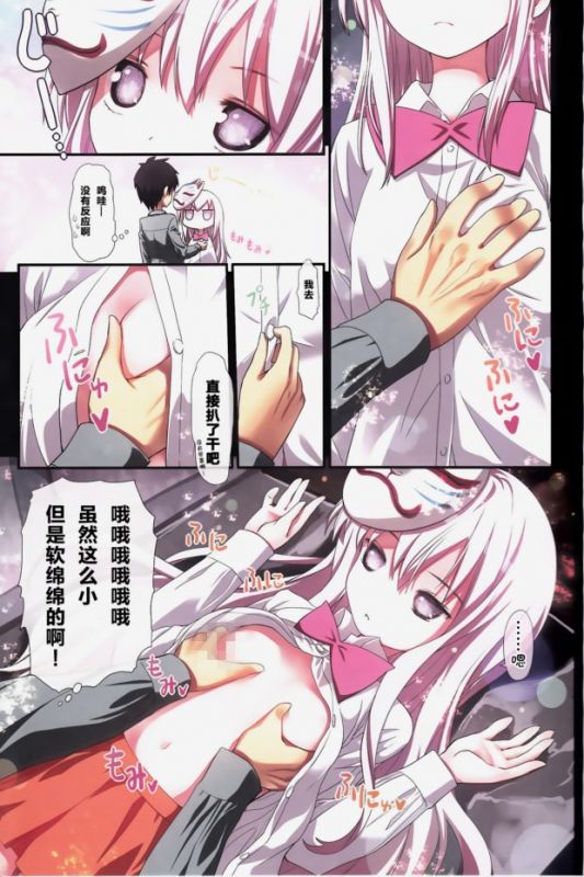 无翼乌全彩集漫画之心的心