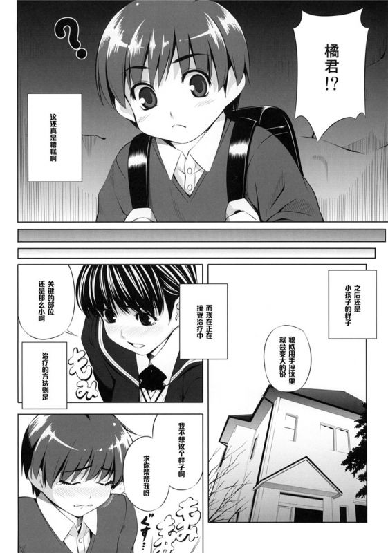 圣诞之吻同人本子