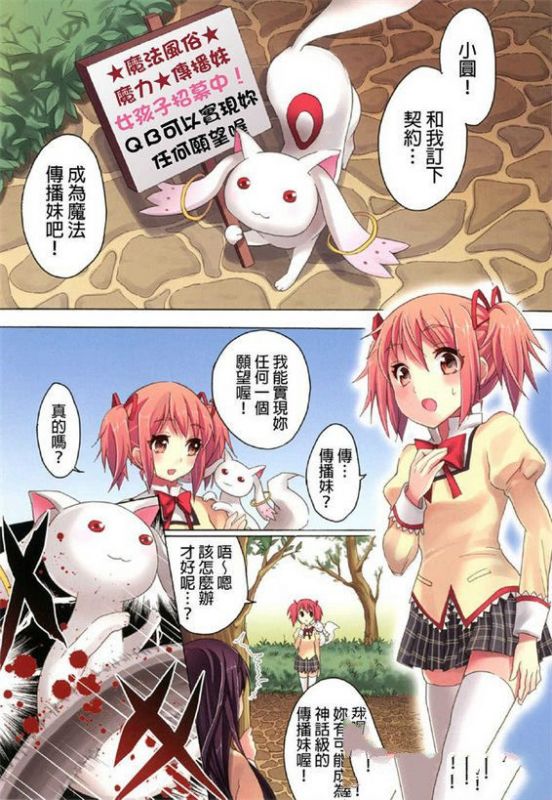邪恶少女漫画