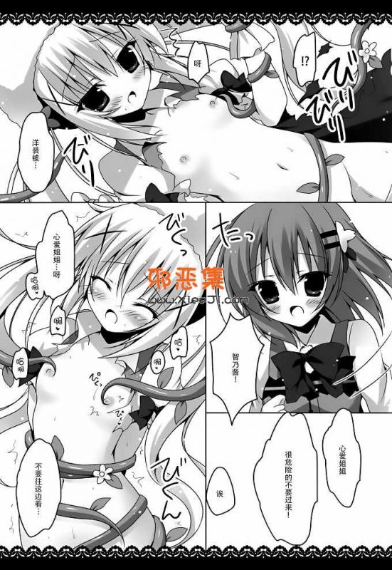兔子h漫画本子之(斜啊)魔法少女甲酸酱