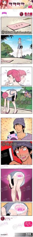 色小组：屌丝男