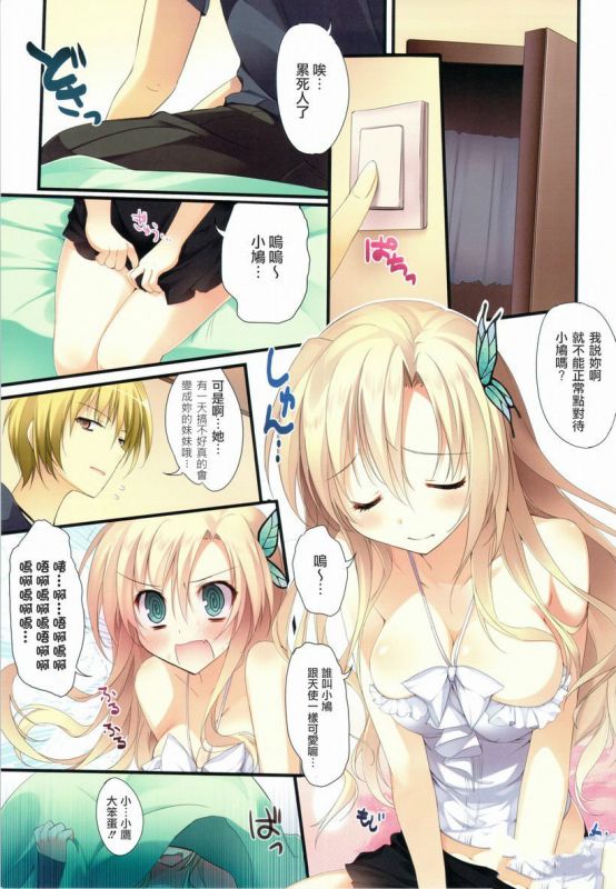 邪恶少女漫画