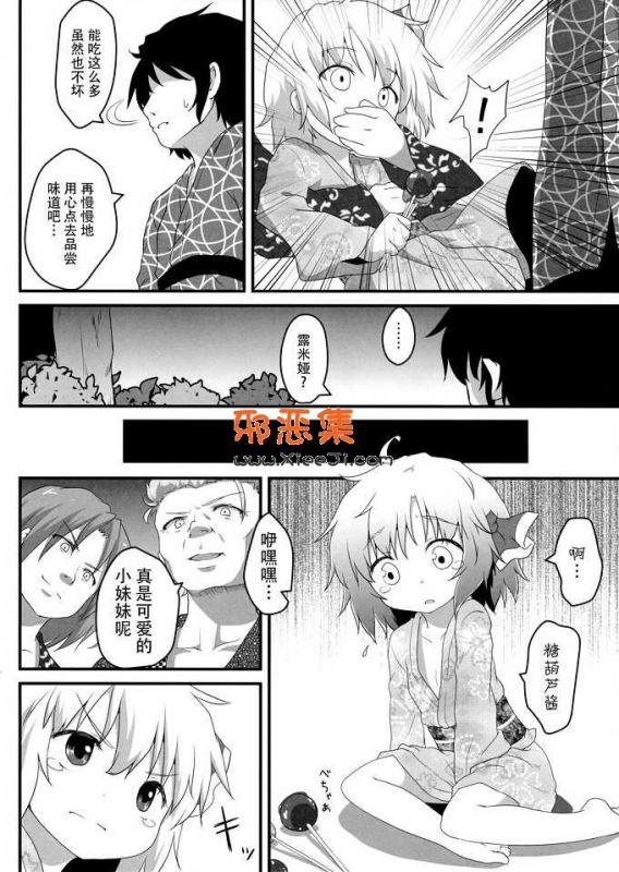 (夏天的红茶h动漫本子)非日常性生活-七夕篇-東方Project