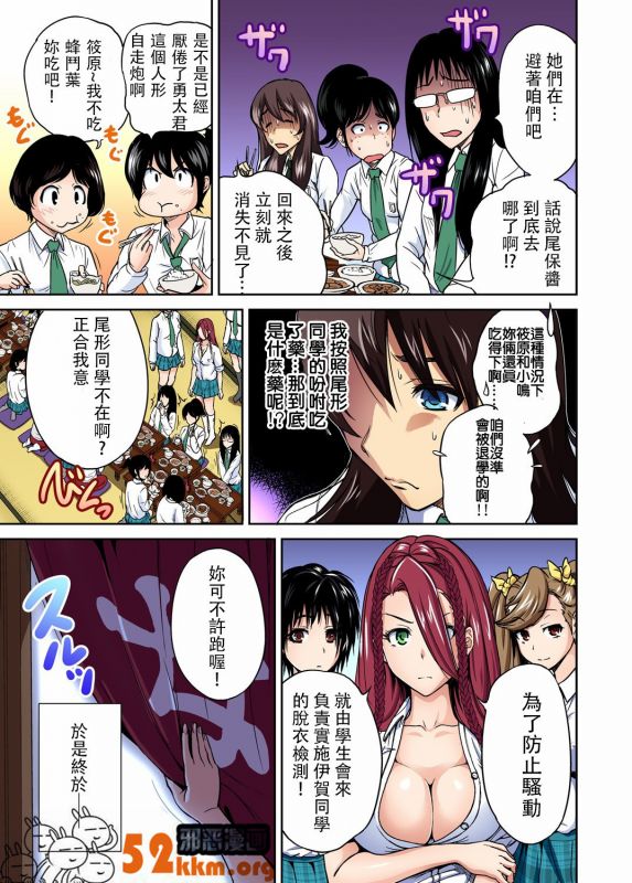 邪恶少女漫画