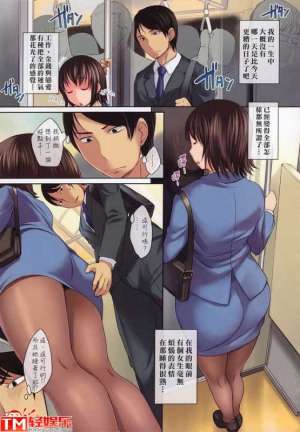 H吧福利漫画少女之高铁色狼 高铁无法停止