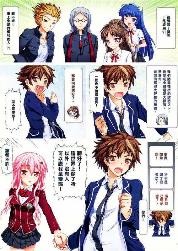 无翼乌全彩漫画