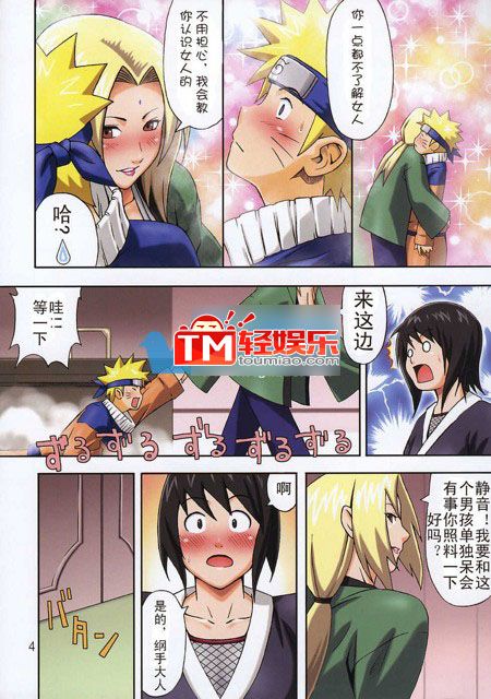 邪恶漫画之火影忍者鸣人纲手温泉大战 影分身操雏田井野