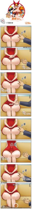 色系军团性骚扰者