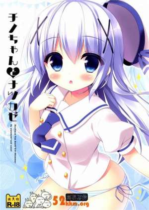 日本邪恶少女漫画大全之智乃酱软软的感觉