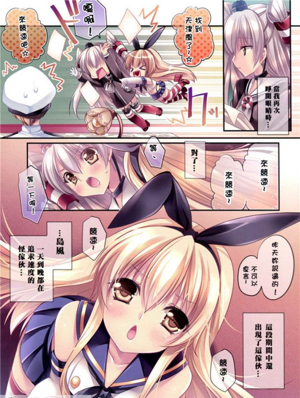 邪恶少女漫画