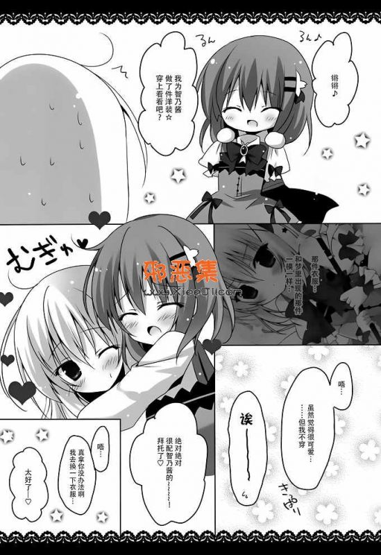 兔子h漫画本子之(斜啊)魔法少女甲酸酱