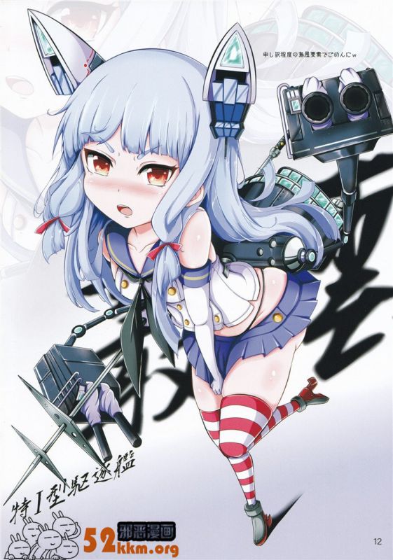 岛风调教本子全彩