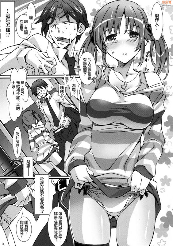 无翼鸟漫画全集