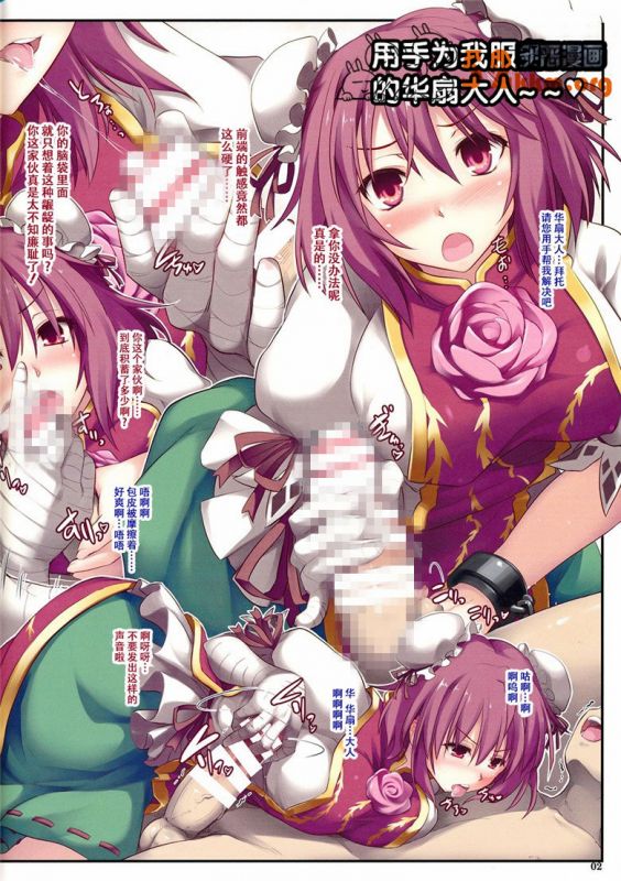 邪恶少女漫画无翼鸟之像华大人一样地被说了一边做