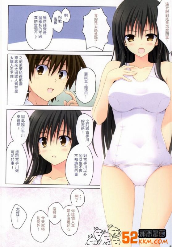 邪恶少女漫画