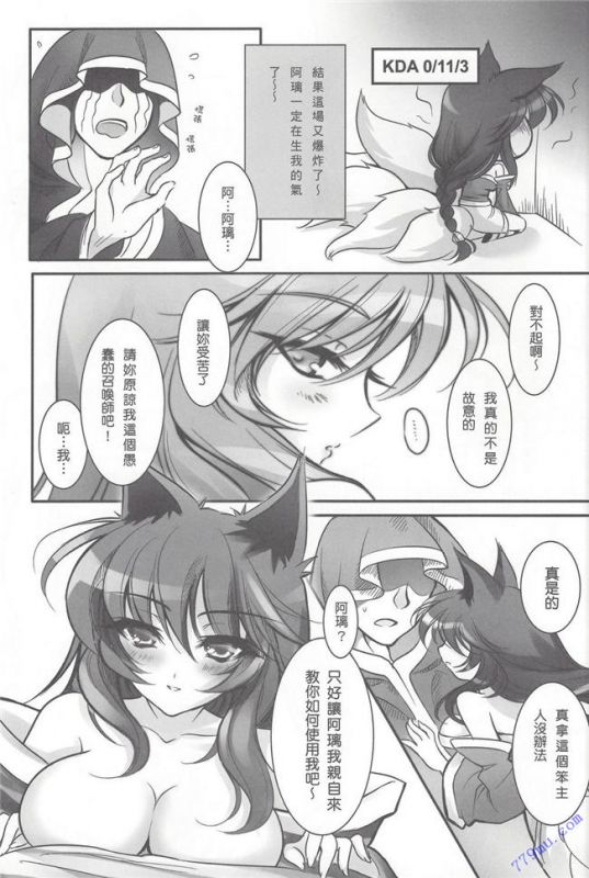 无翼少全彩日本漫画
