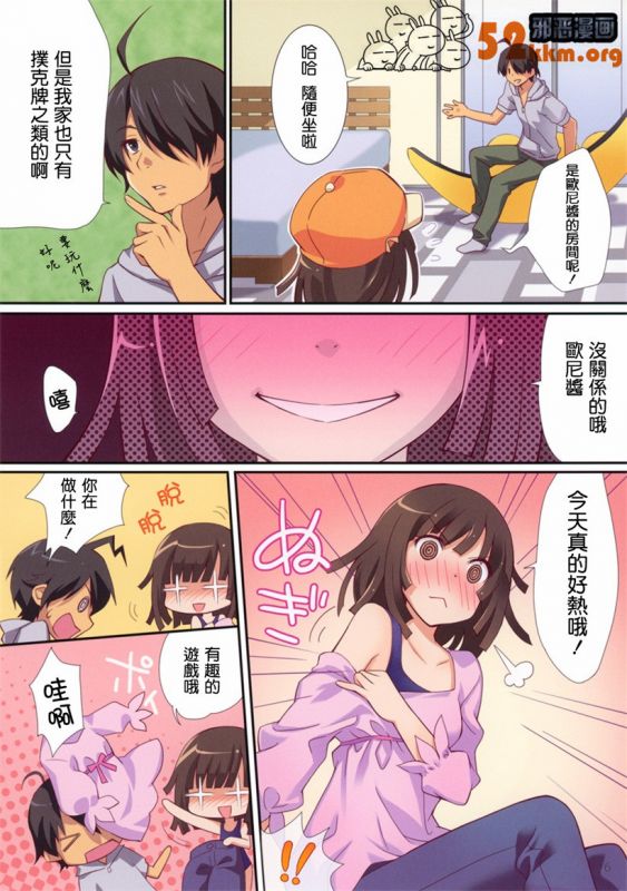 无翼乌全彩之游泳教师