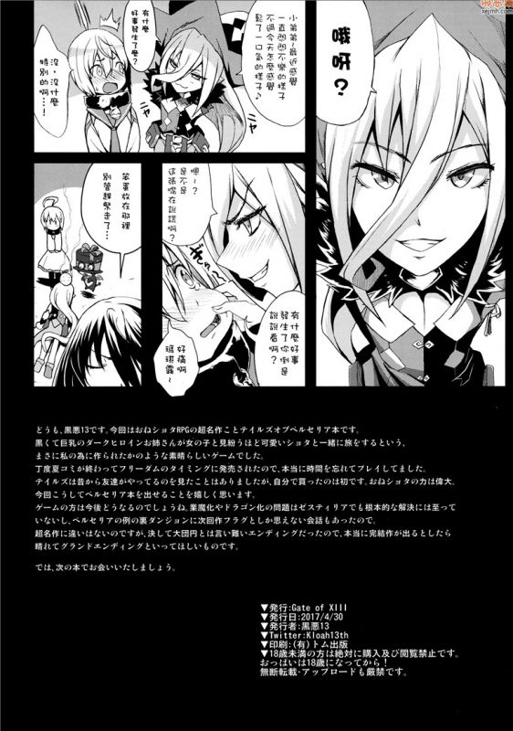 无翼鸟漫画全集
