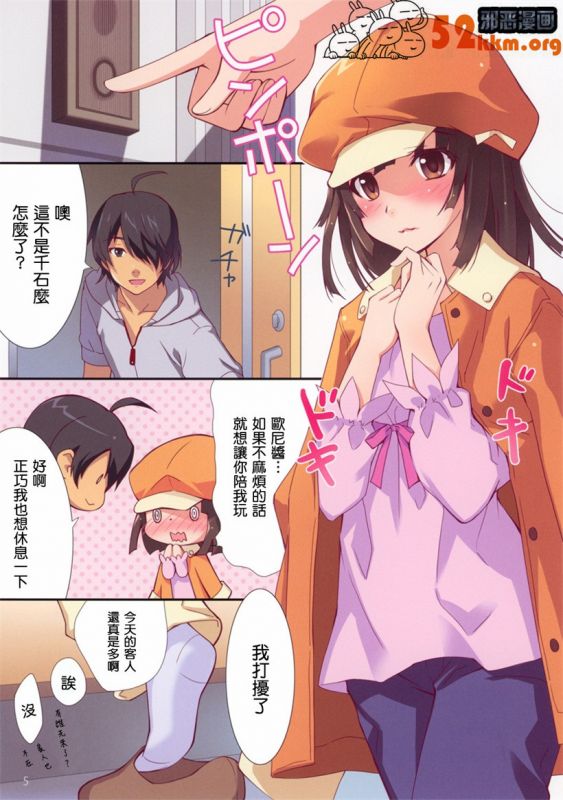无翼乌全彩之游泳教师