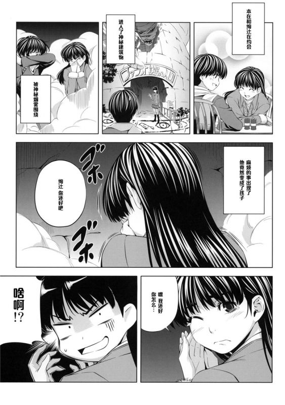 圣诞之吻同人本子