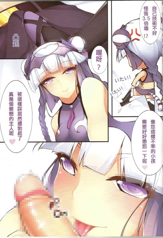 无翼乌邪恶之骑行运动服的诱惑