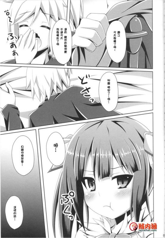 漫少画女之邪恶七人魔法使