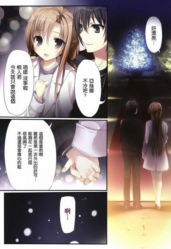 邪恶少女漫画