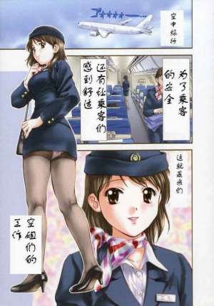 邪恶漫画空姐漫画和美女空姐们的工作生活