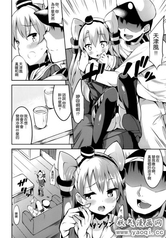 舰娘堕落本子邪恶漫画