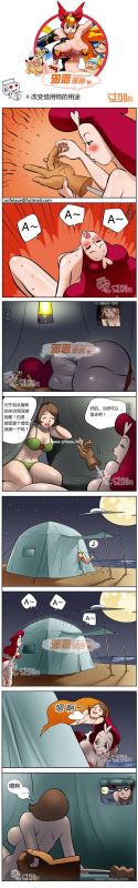 色系军团改变借用物的用途