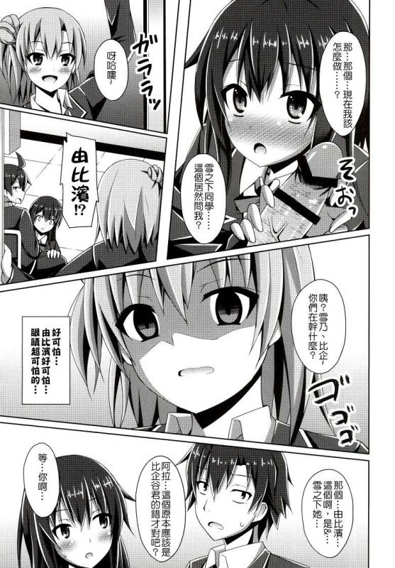 雪之下h动漫本子之(鸣悠作品)模仿月亮
