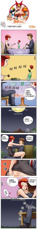 色系军团她得分是什么情况
