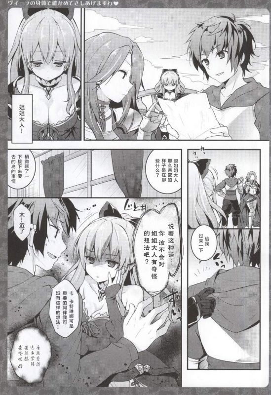 本子漫画:(konomi )维拉的用身体确认赠送