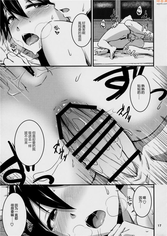 无翼鸟漫画全集
