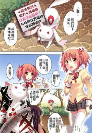 无翼鸟邪恶少女漫画全集之魔法风俗娘晓美炎
