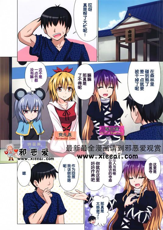 邪恶漫画之母乳荣养