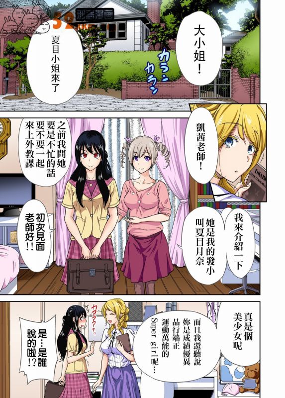 邪恶少女漫画