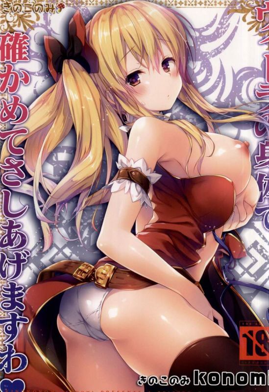 本子漫画:(konomi )维拉的用身体确认赠送