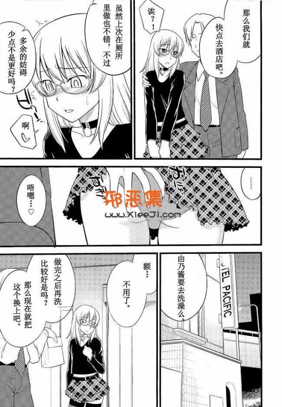 里番日本邪恶少女漫画之(成年漫画）由乃酱 第四话