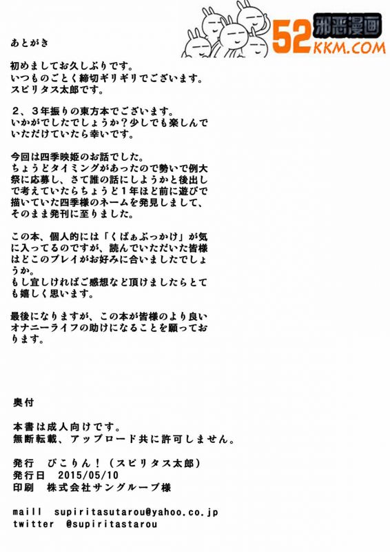无翼鸟邪恶少女漫画全集之四季映姬的女仆工作