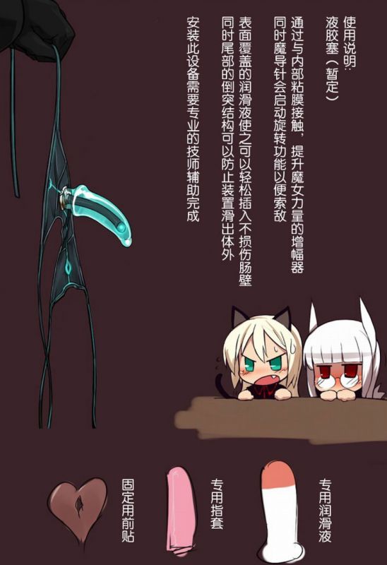 邪恶少女漫画到达终点前的快乐