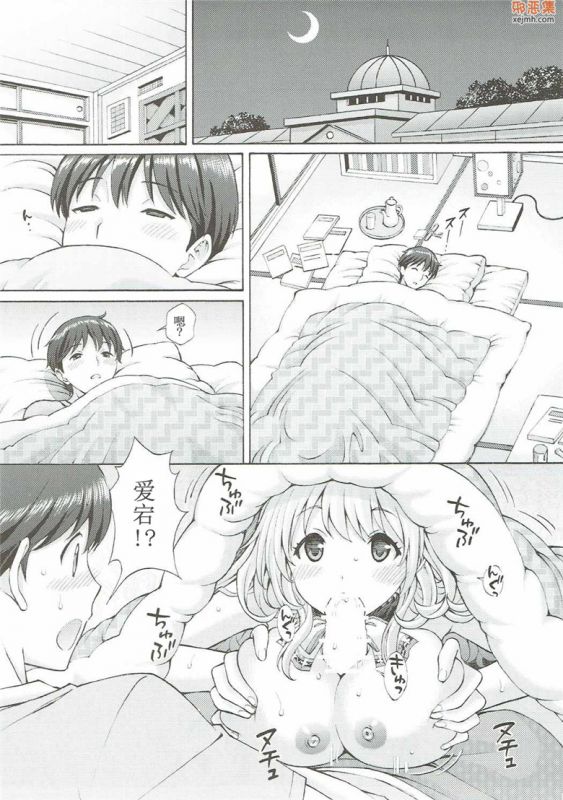 无翼鸟漫画全集