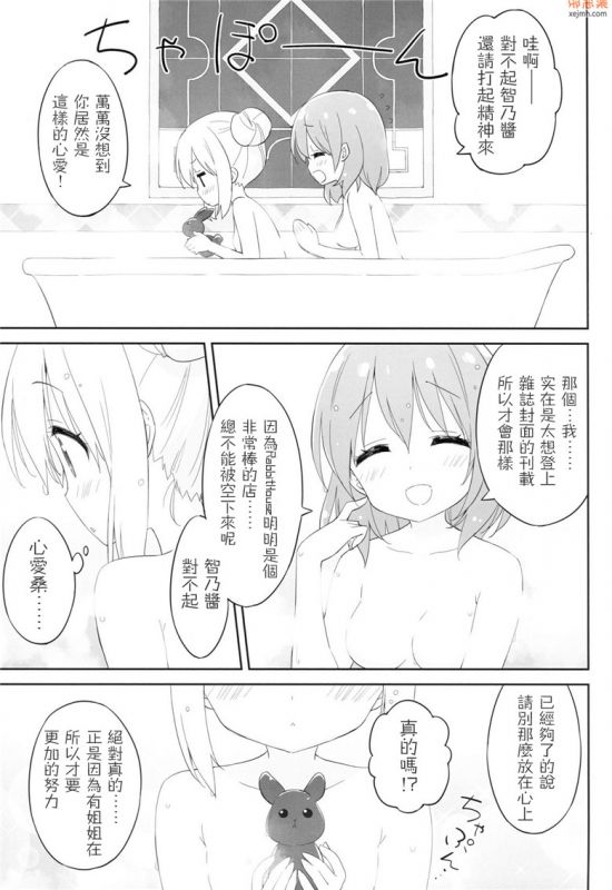 无翼鸟漫画全集