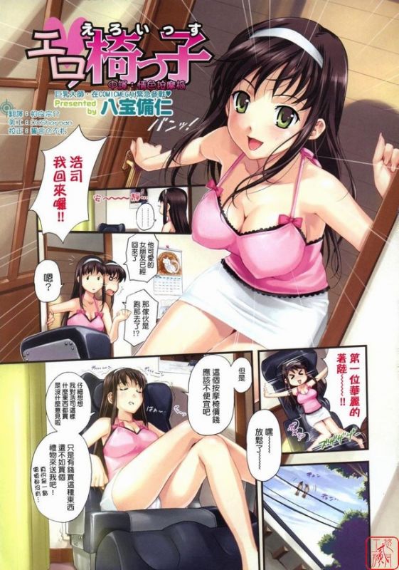 思春期的钢铁少女漫画
