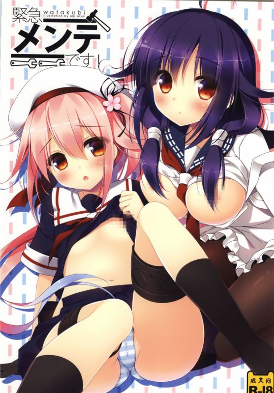 无翼鸟邪恶少女漫画全集之紧急维护