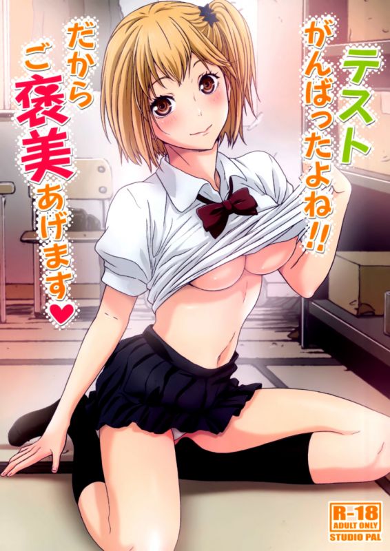 无翼乌全彩漫画